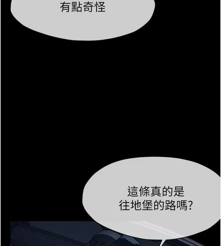 尸变家园:以身相许 第38話-喪屍出沒 第26页
