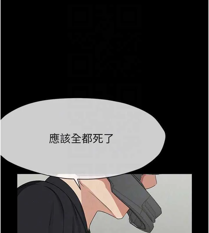 尸变家园:以身相许 第38話-喪屍出沒 第88页