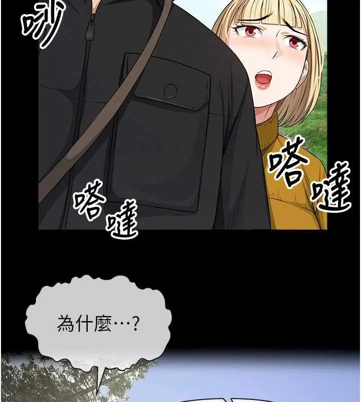 尸变家园:以身相许 第38話-喪屍出沒 第84页