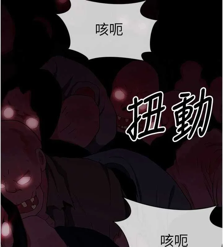 尸变家园:以身相许 第38話-喪屍出沒 第146页