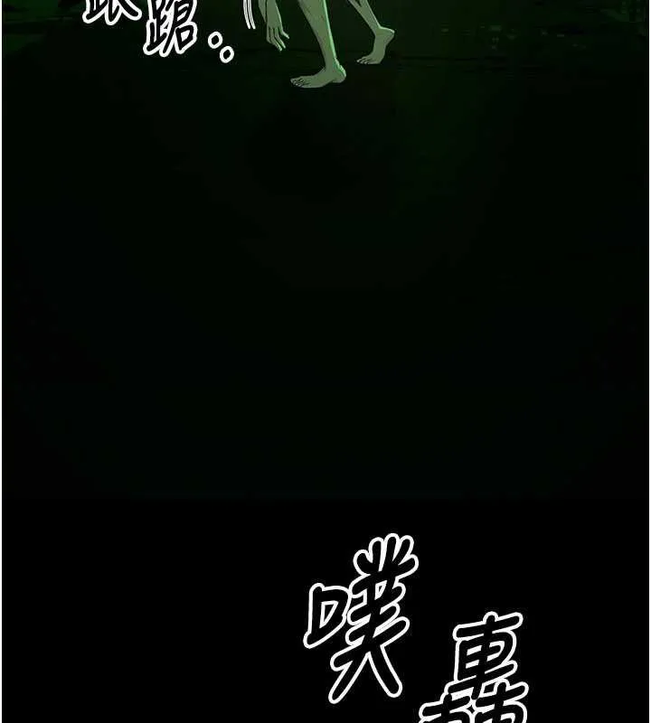 尸变家园:以身相许 第38話-喪屍出沒 第3页