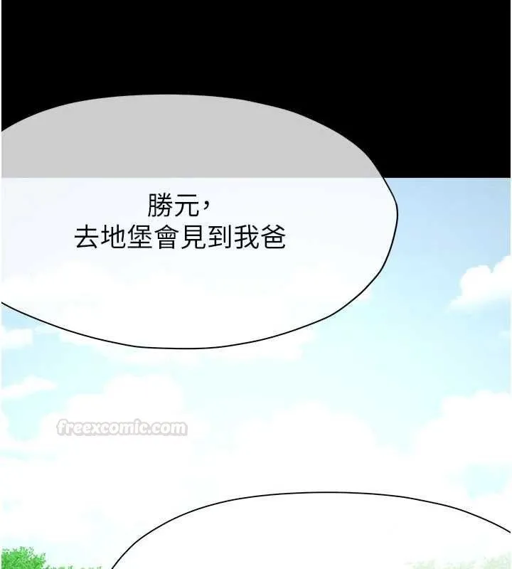 尸变家园:以身相许 第38話-喪屍出沒 第60页