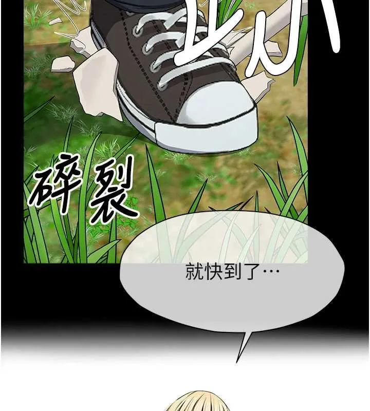 尸变家园:以身相许 第38話-喪屍出沒 第68页