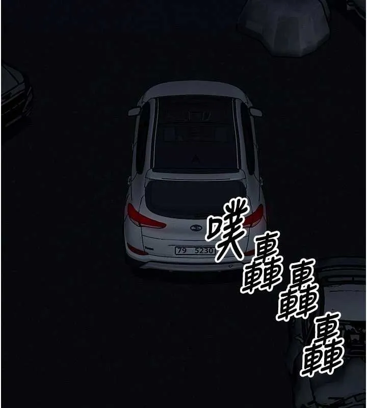 尸变家园:以身相许 第38話-喪屍出沒 第32页