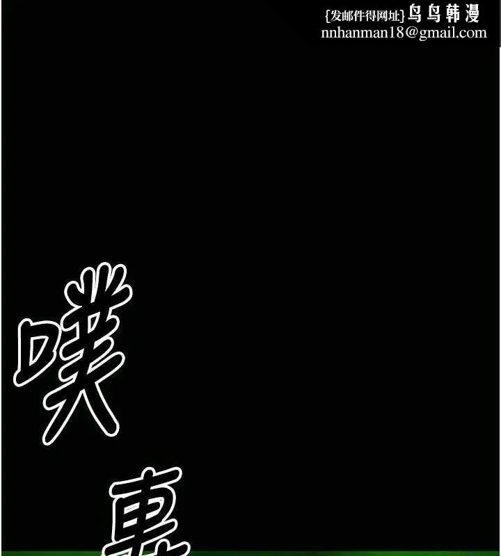 尸变家园:以身相许 第38話-喪屍出沒 第1页