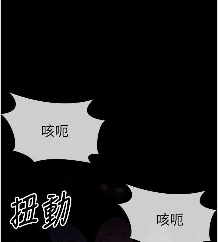 尸变家园:以身相许 第38話-喪屍出沒 第144页