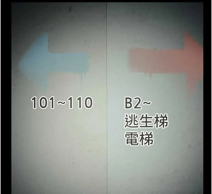 尸变家园:以身相许 第38話-喪屍出沒 第131页
