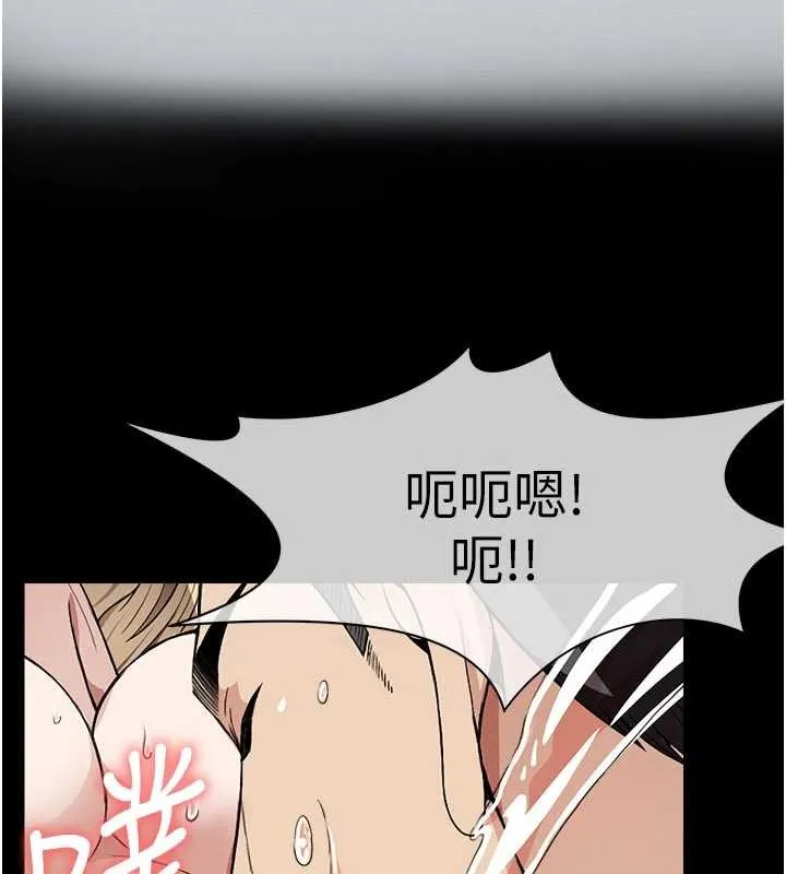 尸变家园:以身相许 第25話-他在舔我尿尿的地方 第115页