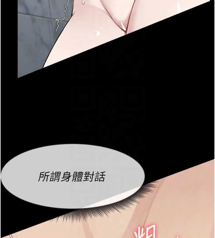 尸变家园:以身相许 第25話-他在舔我尿尿的地方 第18页