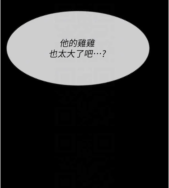 尸变家园:以身相许 第25話-他在舔我尿尿的地方 第47页