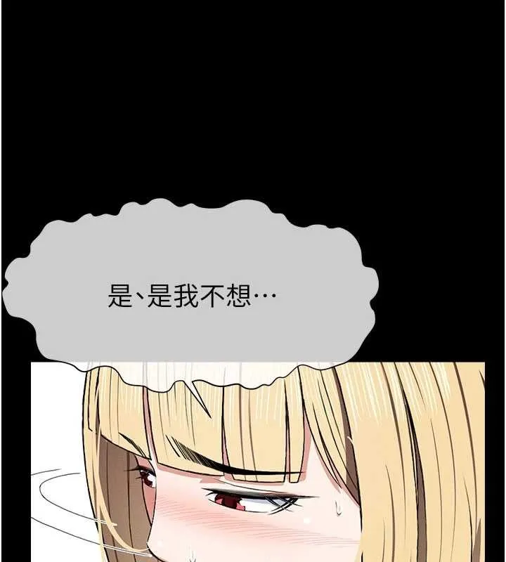 尸变家园:以身相许 第25話-他在舔我尿尿的地方 第161页