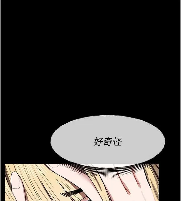 尸变家园:以身相许 第25話-他在舔我尿尿的地方 第89页