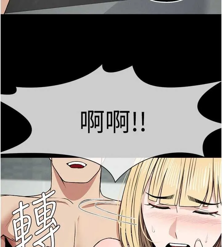 尸变家园:以身相许 第25話-他在舔我尿尿的地方 第23页