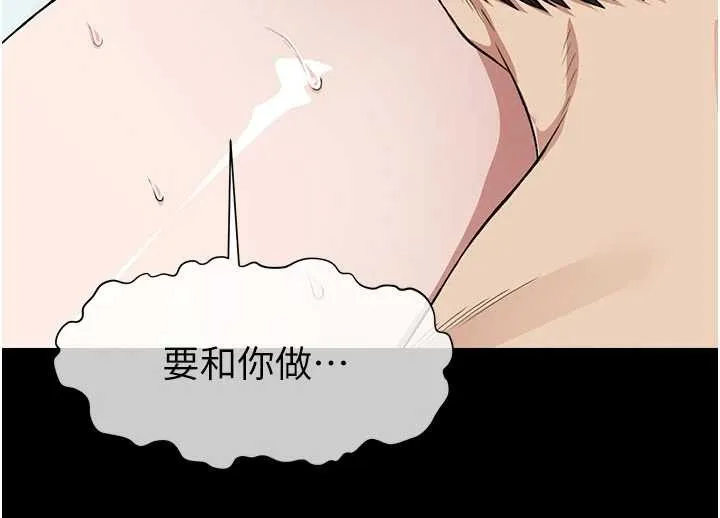 尸变家园:以身相许 第25話-他在舔我尿尿的地方 第108页