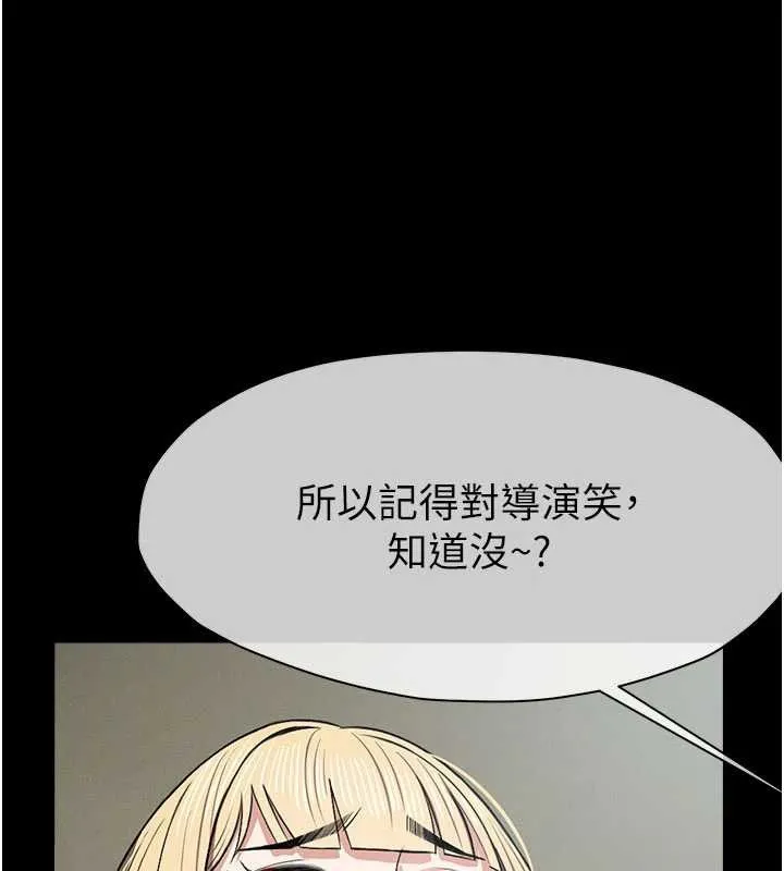 尸变家园:以身相许 第25話-他在舔我尿尿的地方 第53页