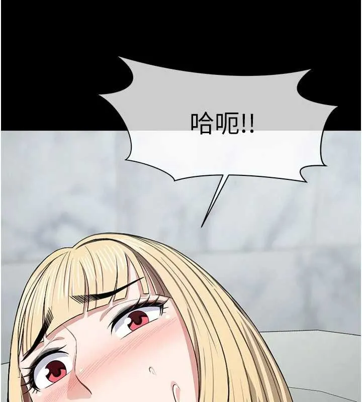 尸变家园:以身相许 第25話-他在舔我尿尿的地方 第75页