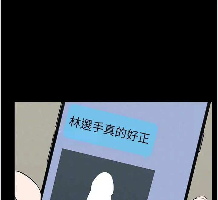 尸变家园:以身相许 第25話-他在舔我尿尿的地方 第64页