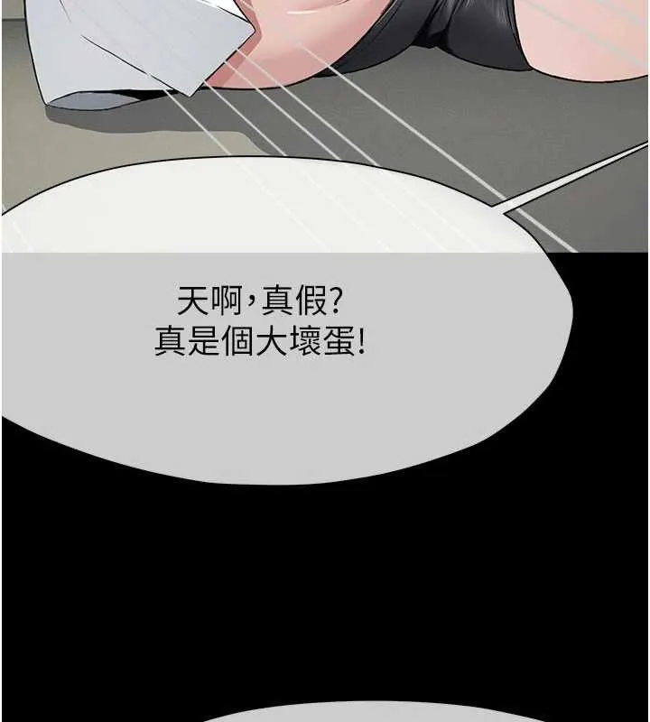 尸变家园:以身相许 第25話-他在舔我尿尿的地方 第58页