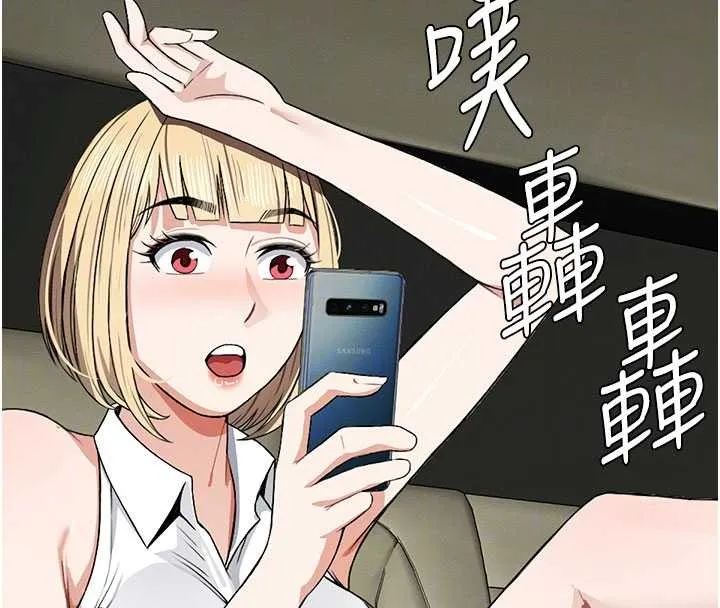 尸变家园:以身相许 第25話-他在舔我尿尿的地方 第50页