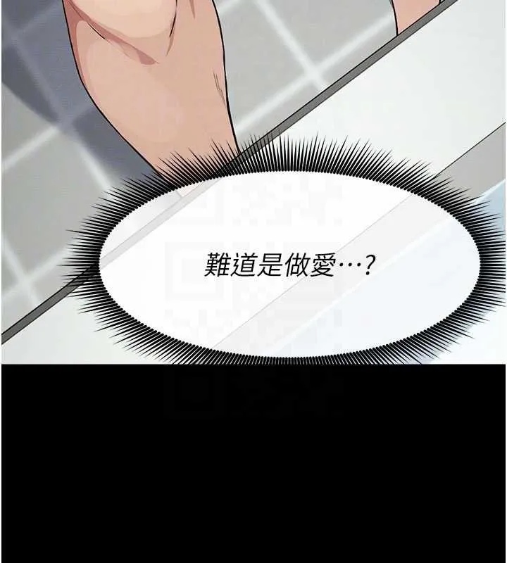 尸变家园:以身相许 第25話-他在舔我尿尿的地方 第20页