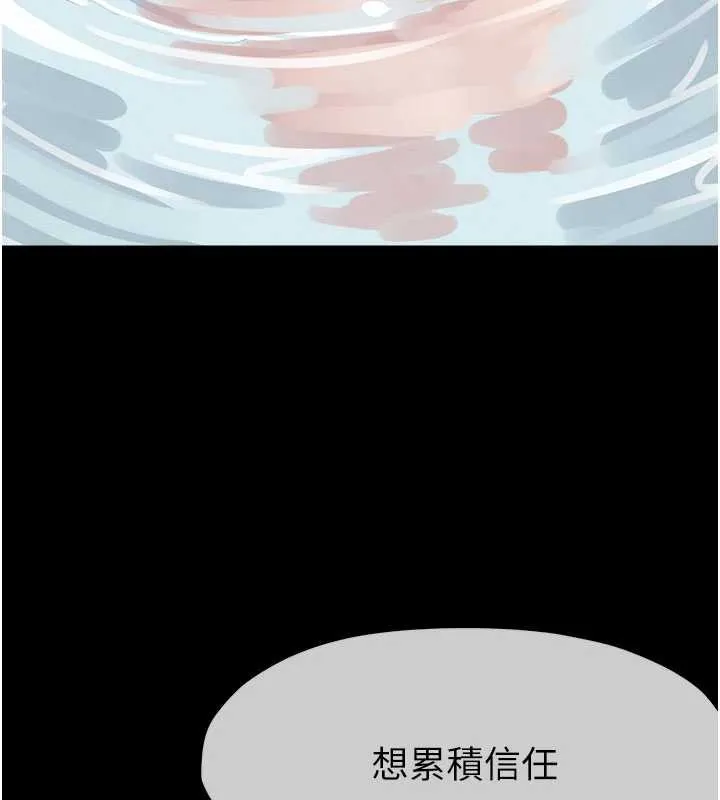 尸变家园:以身相许 第25話-他在舔我尿尿的地方 第6页