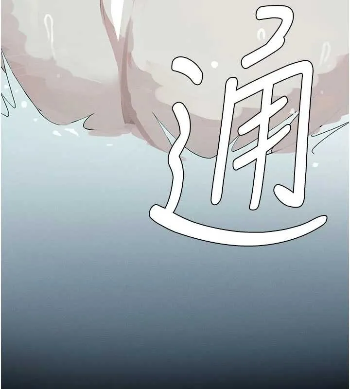 尸变家园:以身相许 第25話-他在舔我尿尿的地方 第30页