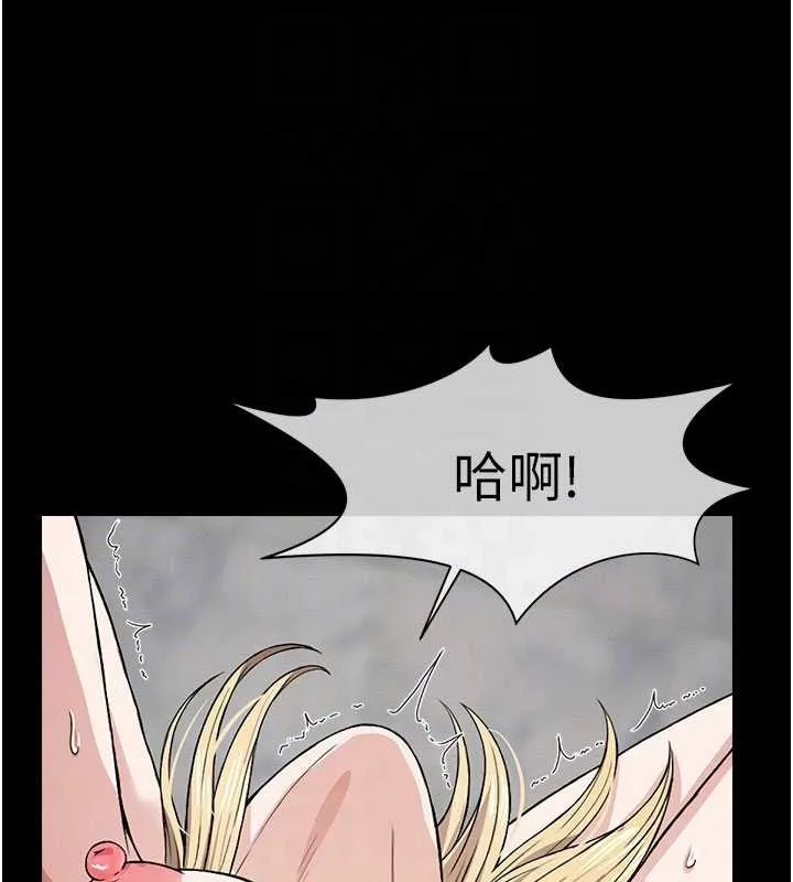 尸变家园:以身相许 第25話-他在舔我尿尿的地方 第109页