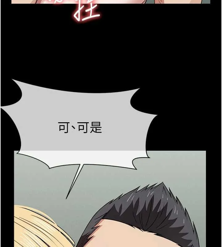 尸变家园:以身相许 第25話-他在舔我尿尿的地方 第145页