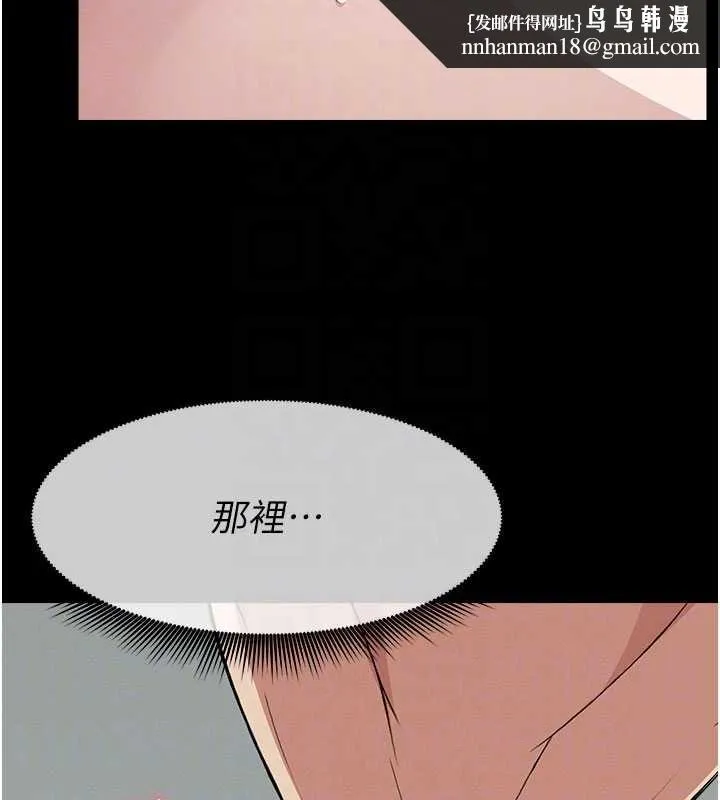 尸变家园:以身相许 第25話-他在舔我尿尿的地方 第94页