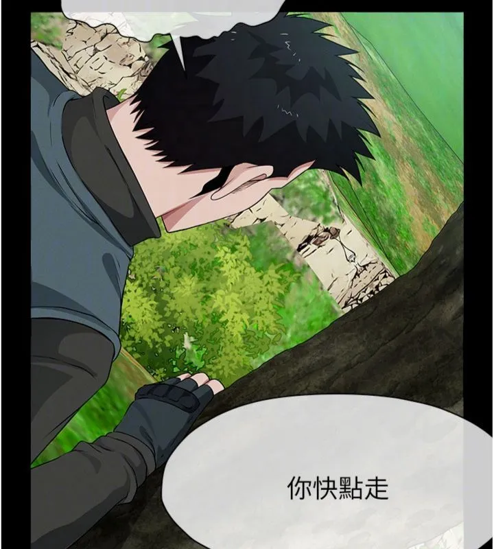 尸变家园:以身相许 第40話-你是不是想上我? 第97页