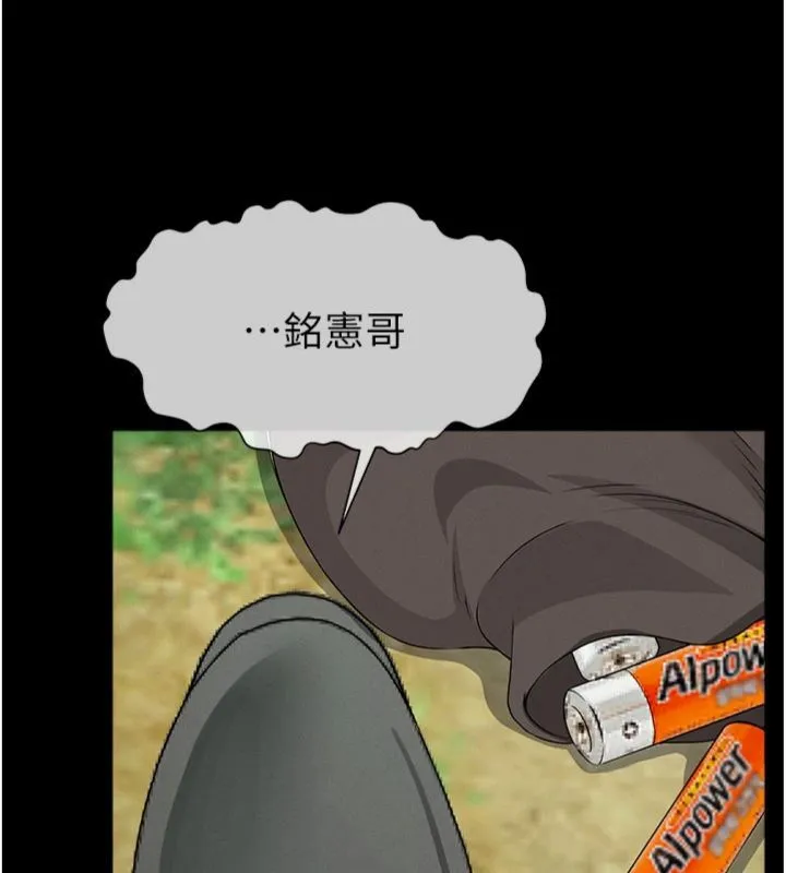 尸变家园:以身相许 第40話-你是不是想上我? 第151页