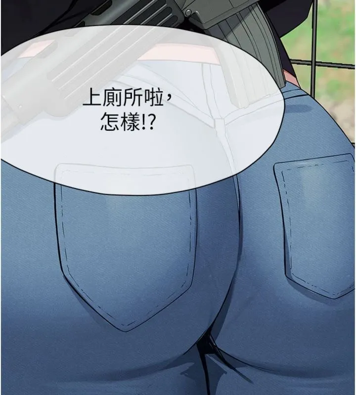尸变家园:以身相许 第40話-你是不是想上我? 第11页