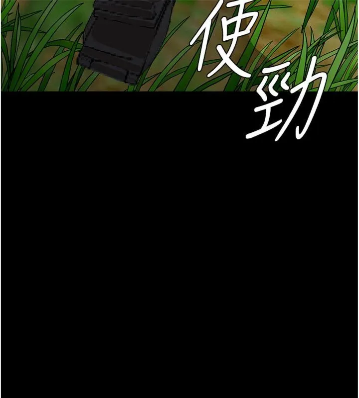 尸变家园:以身相许 第40話-你是不是想上我? 第37页