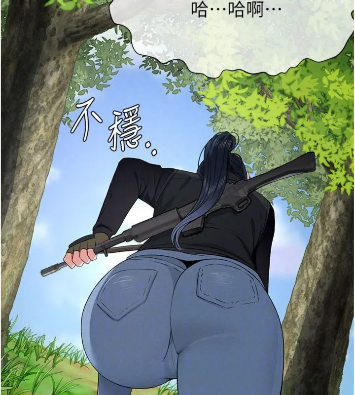 尸变家园:以身相许 第40話-你是不是想上我? 第35页