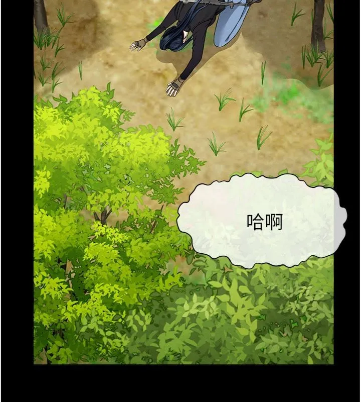 尸变家园:以身相许 第40話-你是不是想上我? 第39页