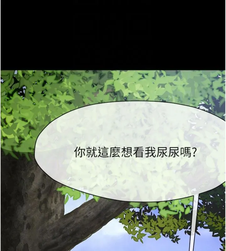 尸变家园:以身相许 第40話-你是不是想上我? 第64页