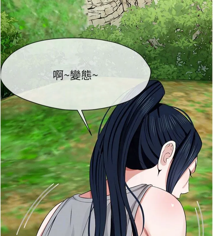 尸变家园:以身相许 第40話-你是不是想上我? 第79页