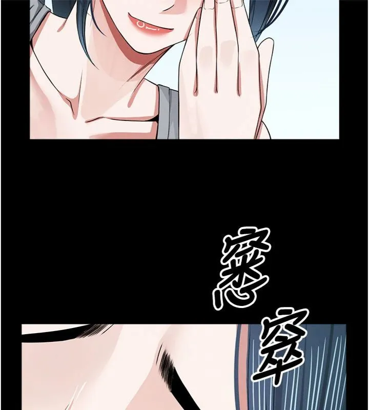 尸变家园:以身相许 第40話-你是不是想上我? 第157页