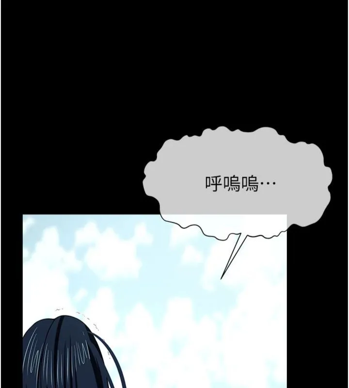 尸变家园:以身相许 第40話-你是不是想上我? 第131页