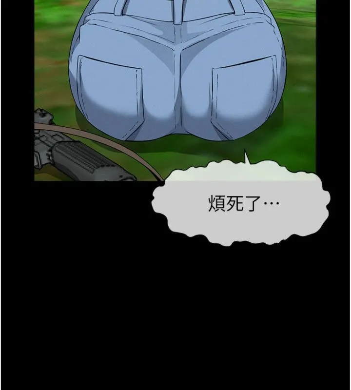 尸变家园:以身相许 第40話-你是不是想上我? 第61页