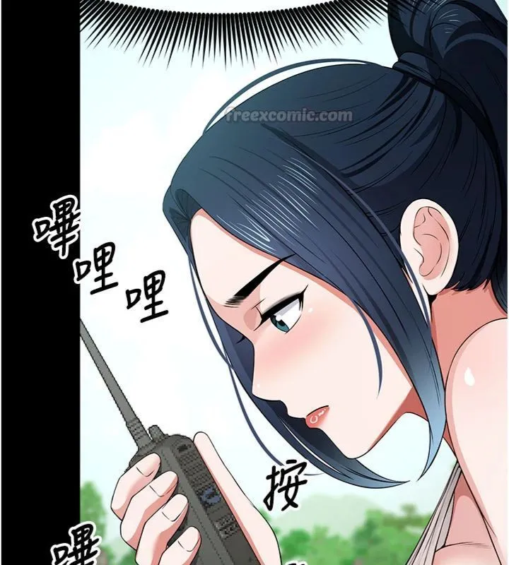 尸变家园:以身相许 第40話-你是不是想上我? 第140页