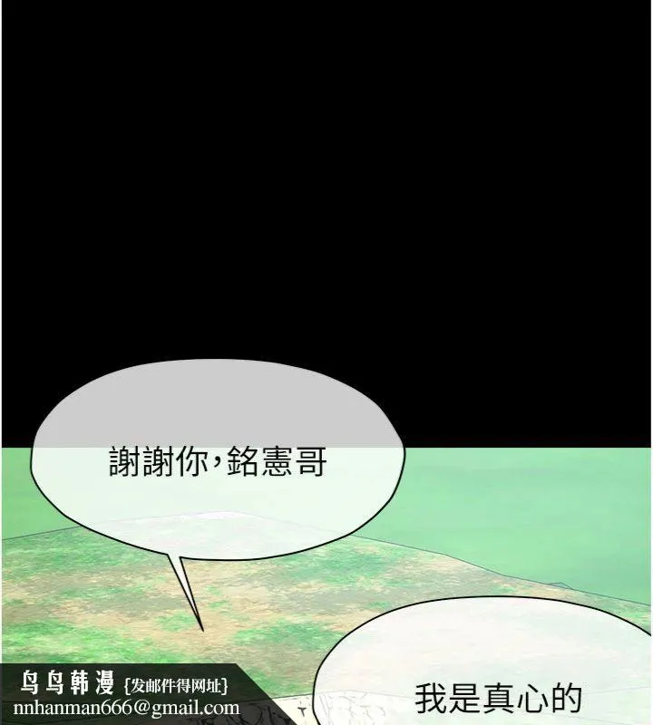 尸变家园:以身相许 第40話-你是不是想上我? 第91页