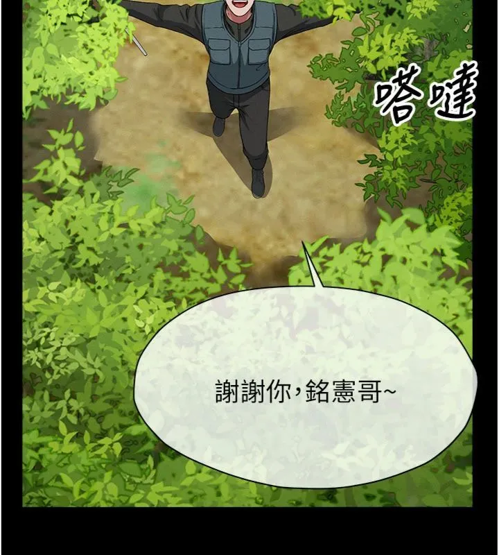 尸变家园:以身相许 第40話-你是不是想上我? 第116页