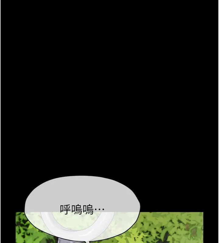 尸变家园:以身相许 第40話-你是不是想上我? 第117页