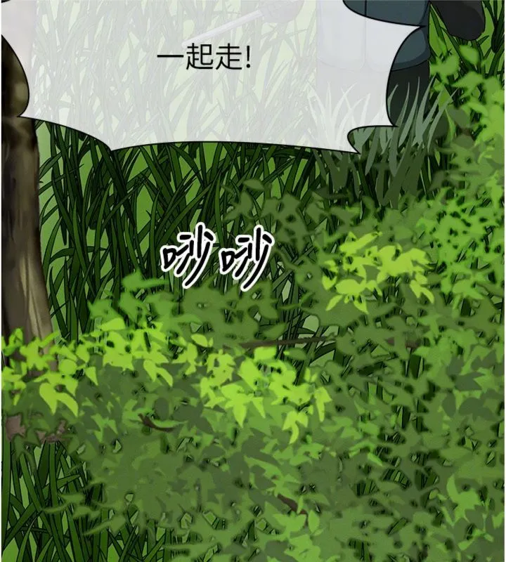 尸变家园:以身相许 第40話-你是不是想上我? 第18页