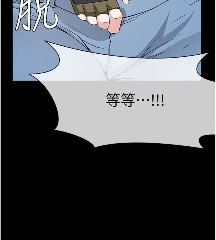 尸变家园:以身相许 第40話-你是不是想上我? 第101页