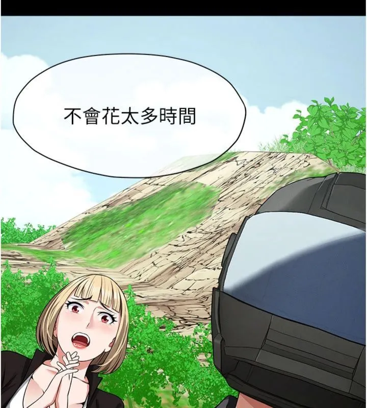 尸变家园:以身相许 第40話-你是不是想上我? 第6页