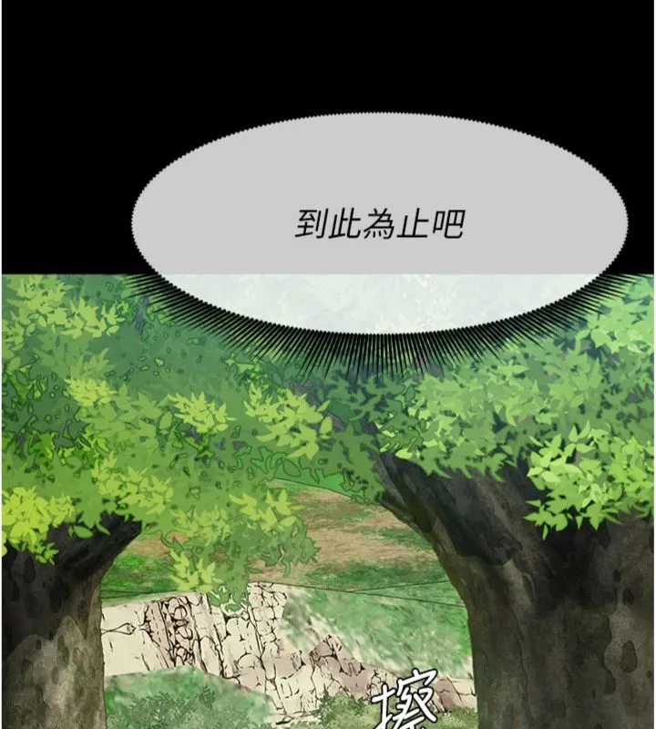 尸变家园:以身相许 第40話-你是不是想上我? 第153页