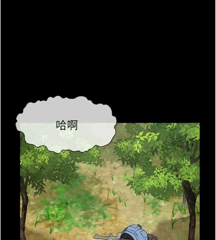 尸变家园:以身相许 第40話-你是不是想上我? 第38页
