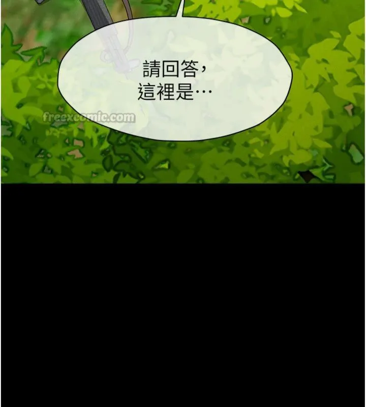尸变家园:以身相许 第40話-你是不是想上我? 第56页